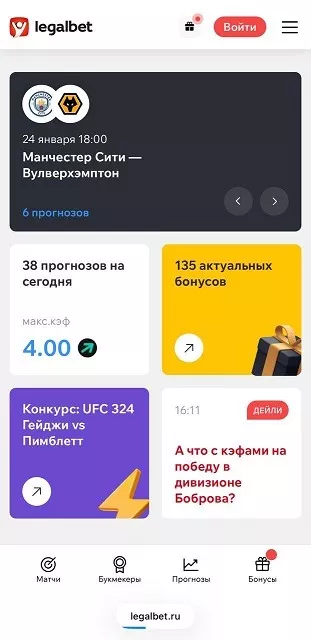 Сайт Legalbet