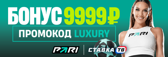 9999 ₽ за депозит 5000 ₽