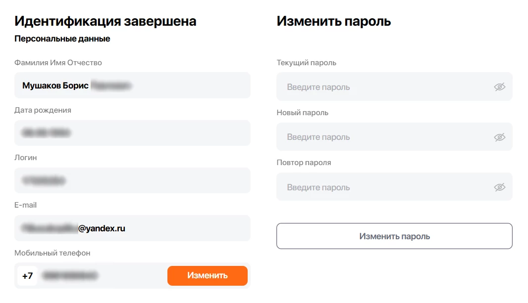 Идентификационные данные игрока в БК Бетбум
