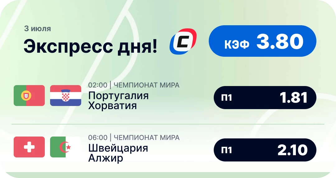 Пресс дня 2 июля на чемпионат мира