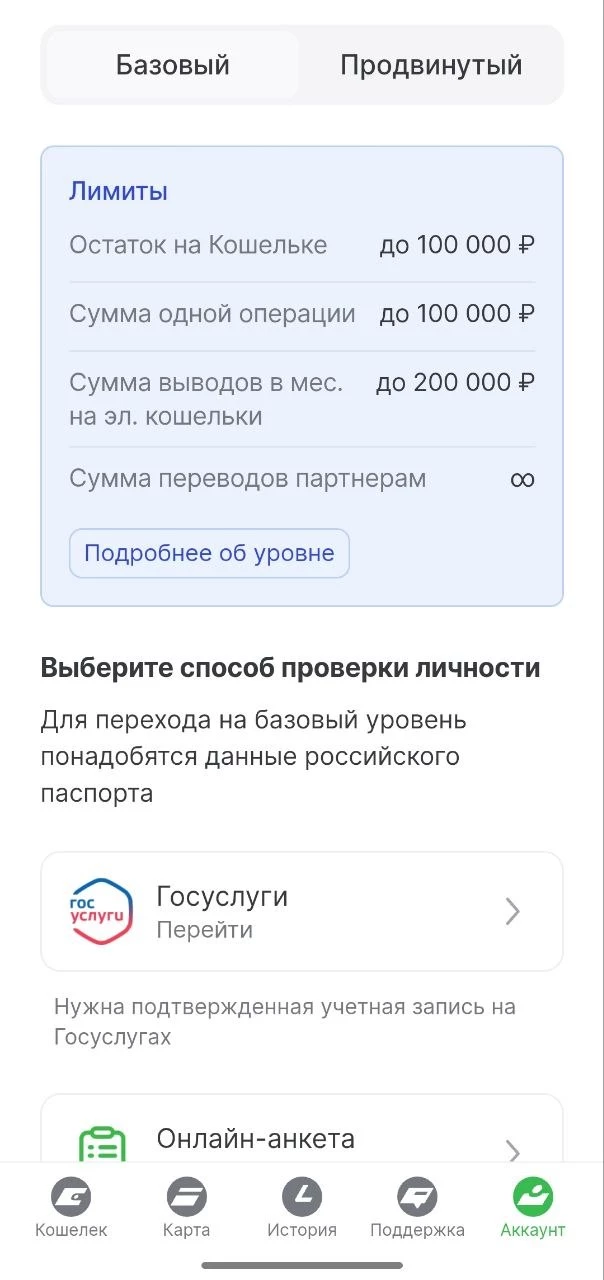 Как пройти идентификацию в ЦУПИС через Госуслуги