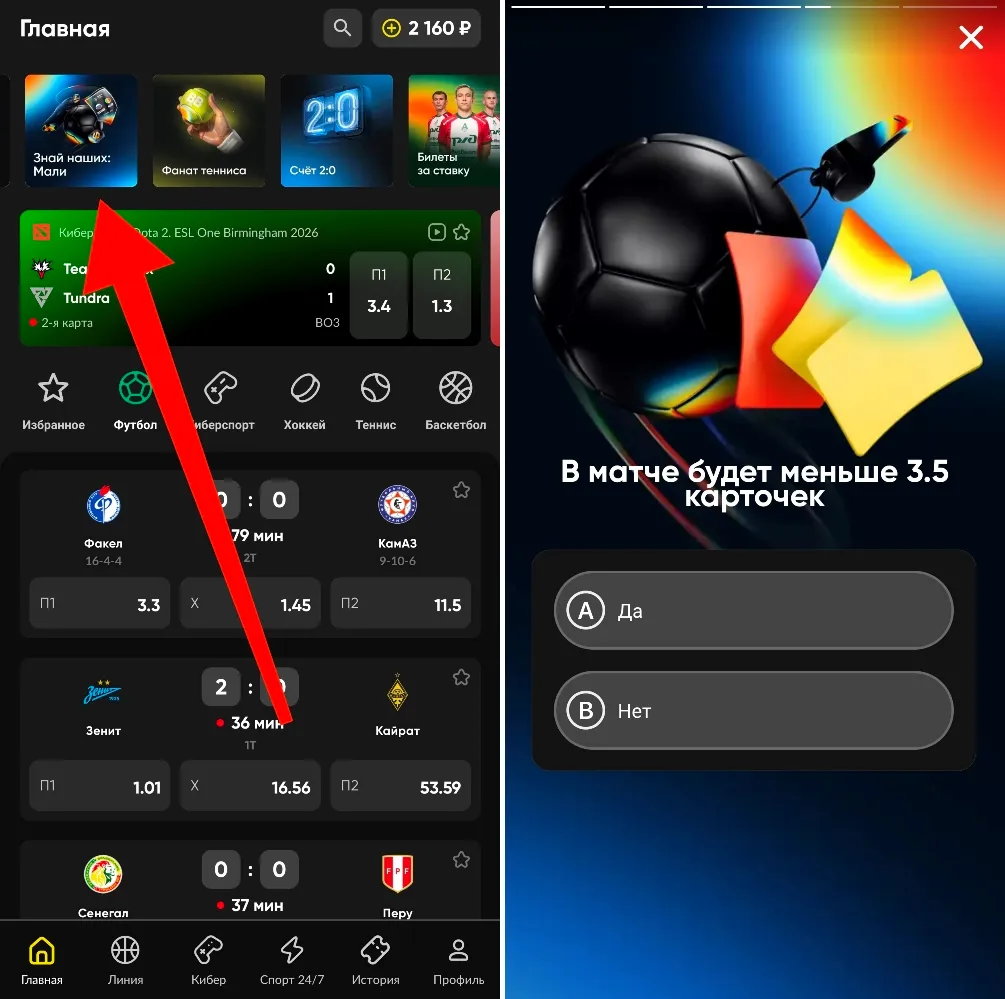 Сторис в вопросами акции "Знай наших"