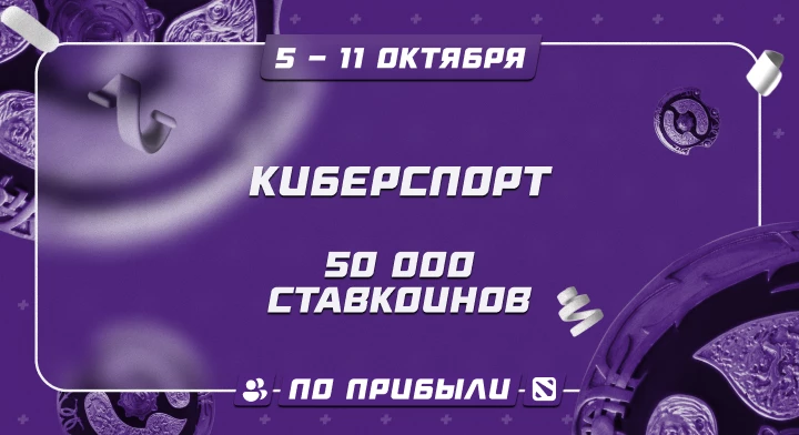 Киберспорт