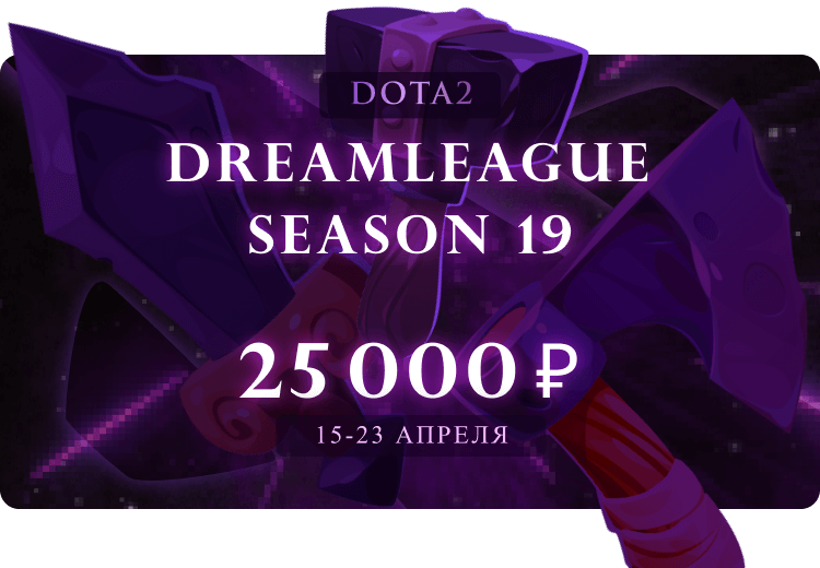 Dota 2 DreamLeague 19