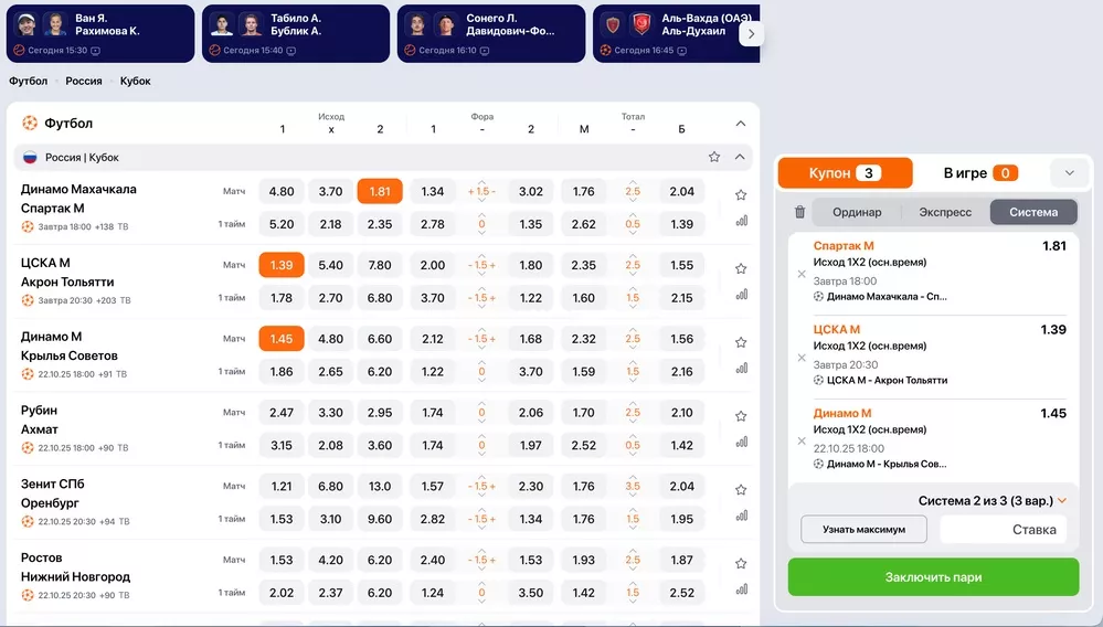 Что такое система
