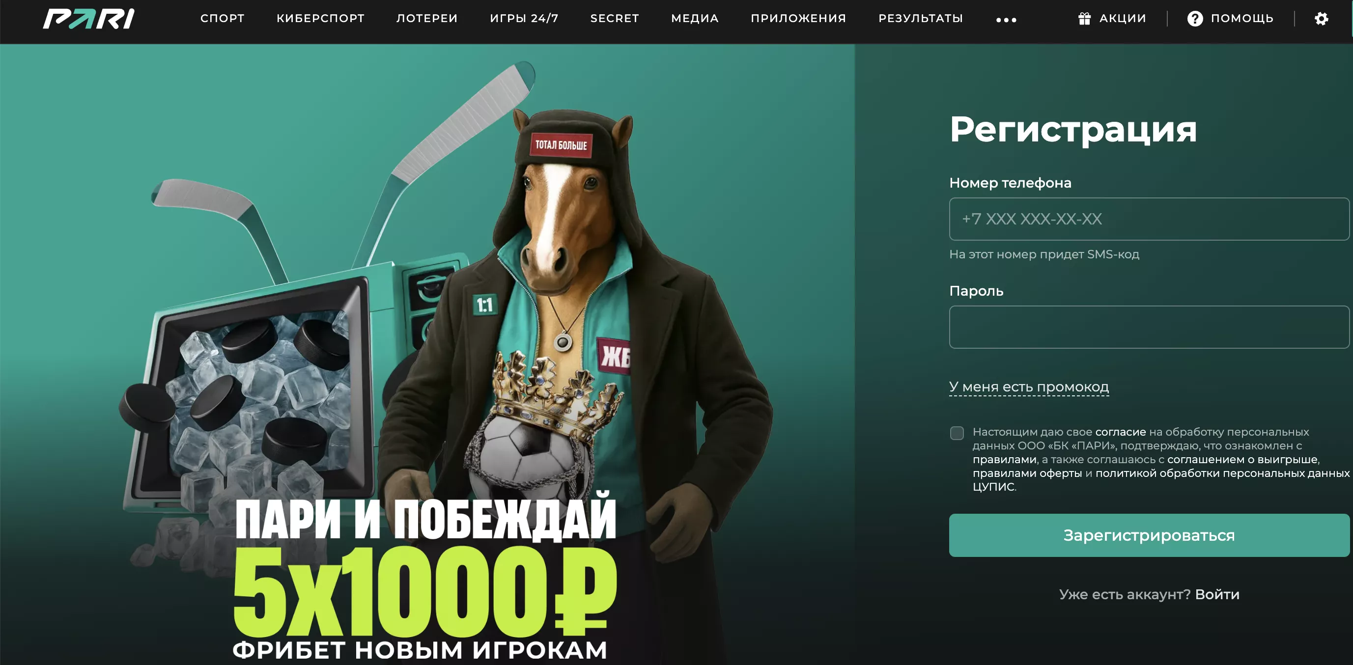 Сравнение Фонбет и ПАРИ: где лучше ставить в 2025?