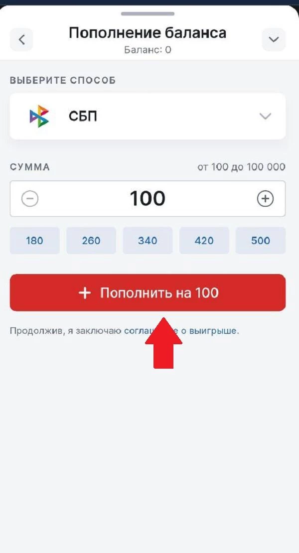 Пополнение БК 24Bet через СБП