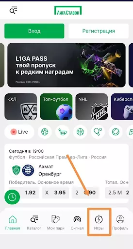 интерфейс быстрой игры бокс в БК Лига Ставок