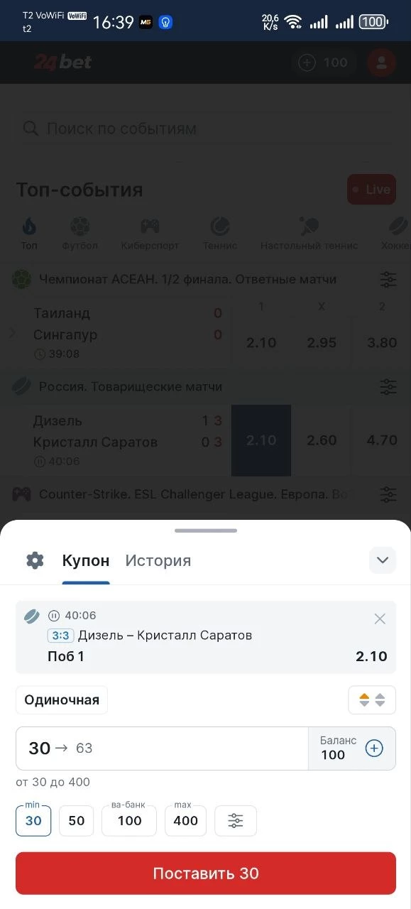 Купон в БК 24Бет