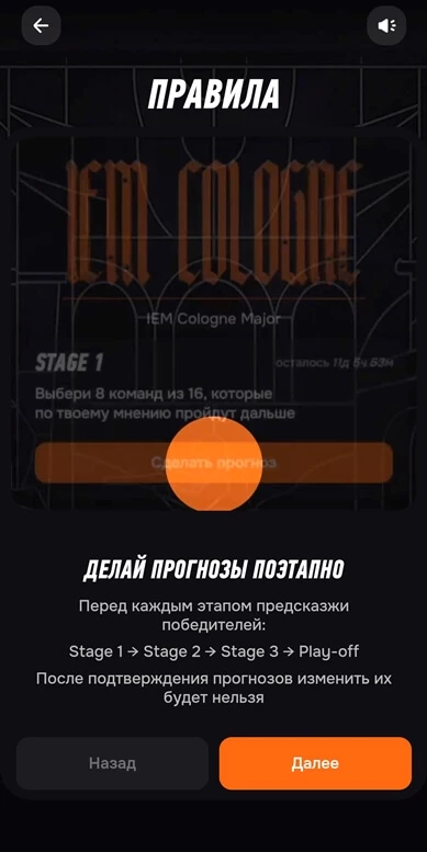 Прогнозы в Пикеме от Винлайн по CS2