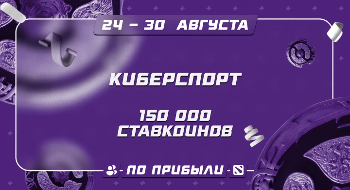Киберспорт