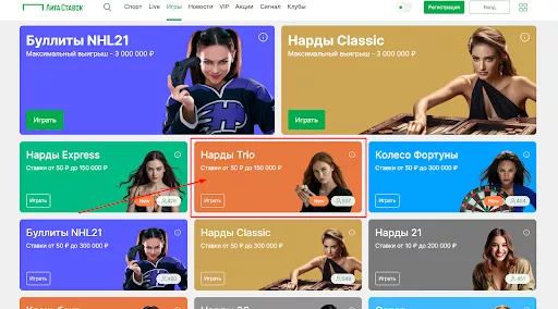 правила быстрых игр в бк лига ставок