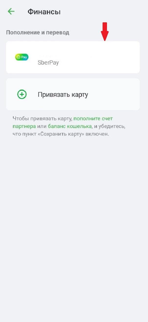 Выбор карты в ЦУПИС для удаления 