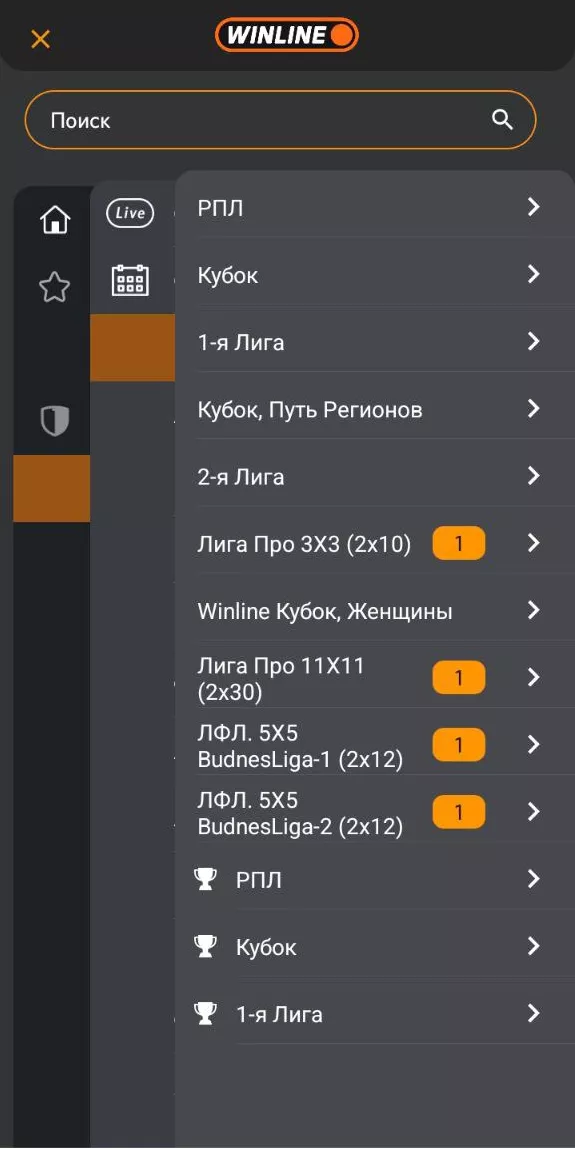 Скачать Winline на Андроид