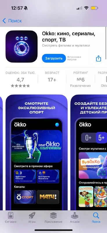 Где смотреть Олимпийские игры 2026