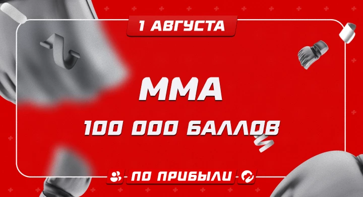 ММА