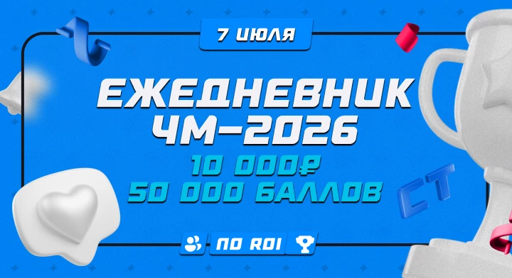 Ежедневник 07.07
