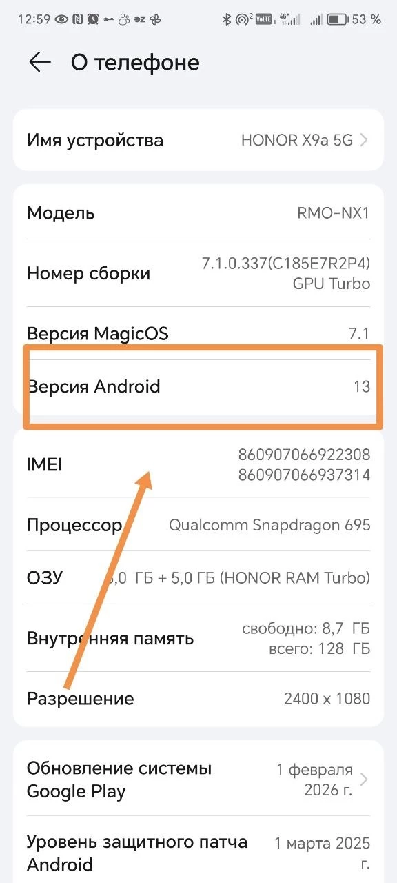 Проверка версии Андроид в смартфоне