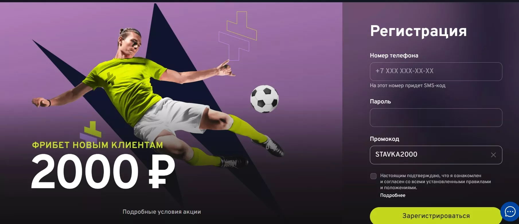 Регистрация в БК Беттери