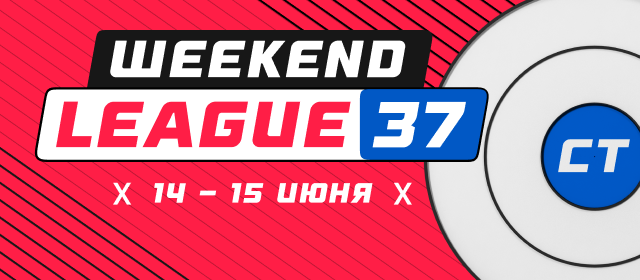 Weekend League