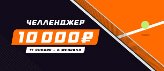 Челленджер 2