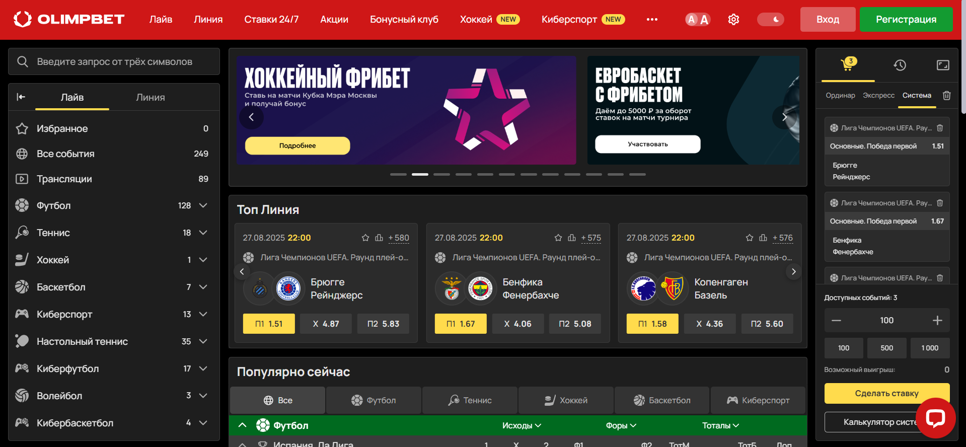 Что такое система в Олимпе