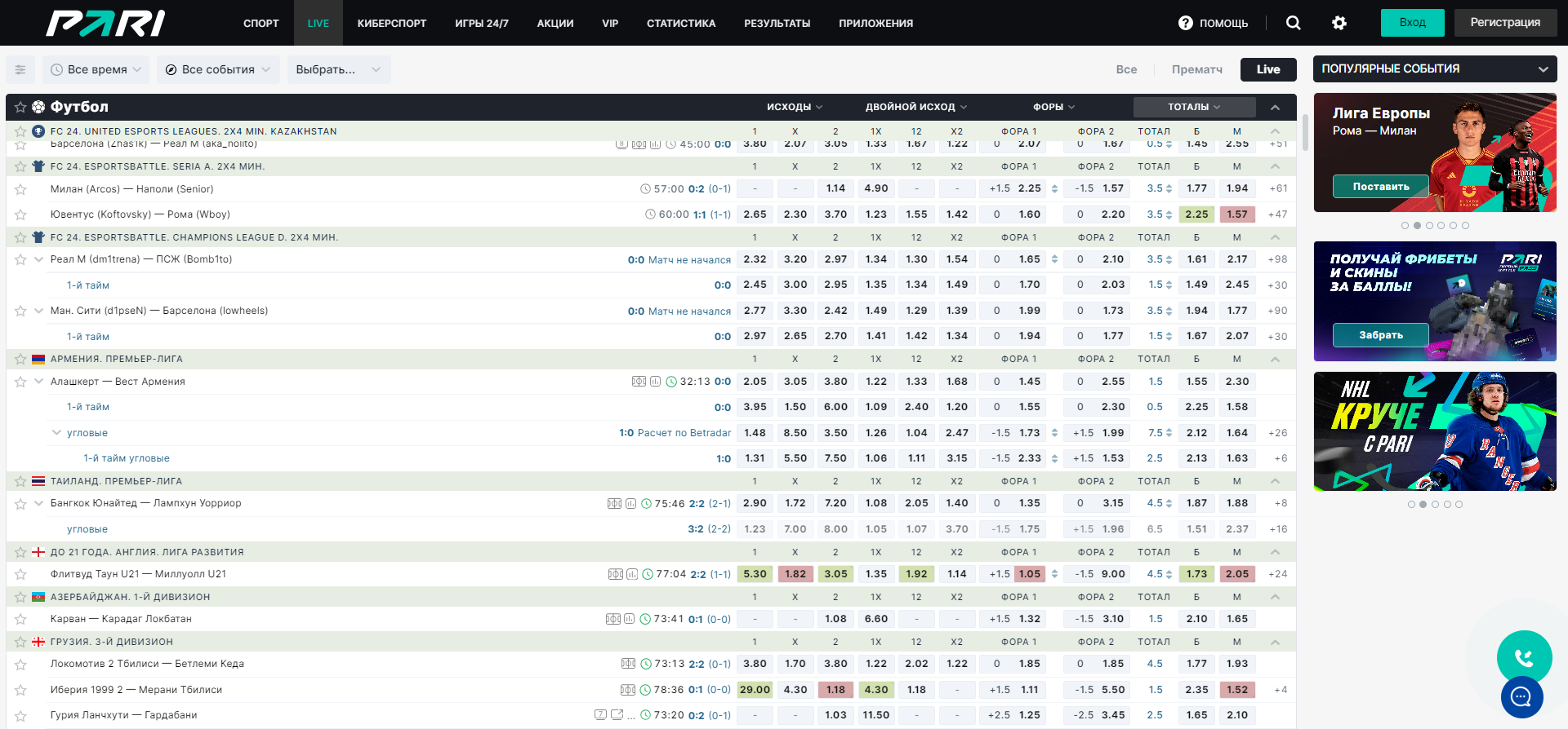 Лайв-ставки на спорт
