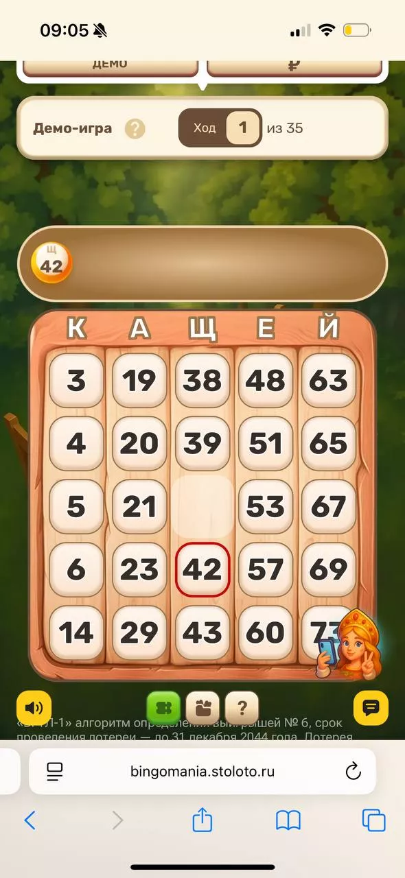 Тайны Лукоморья