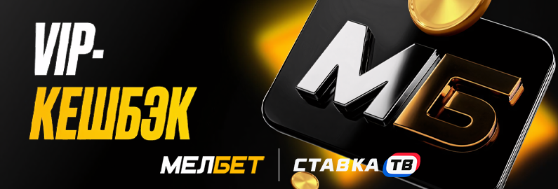 VIP-кэшбэк VIP-кэшбэк
