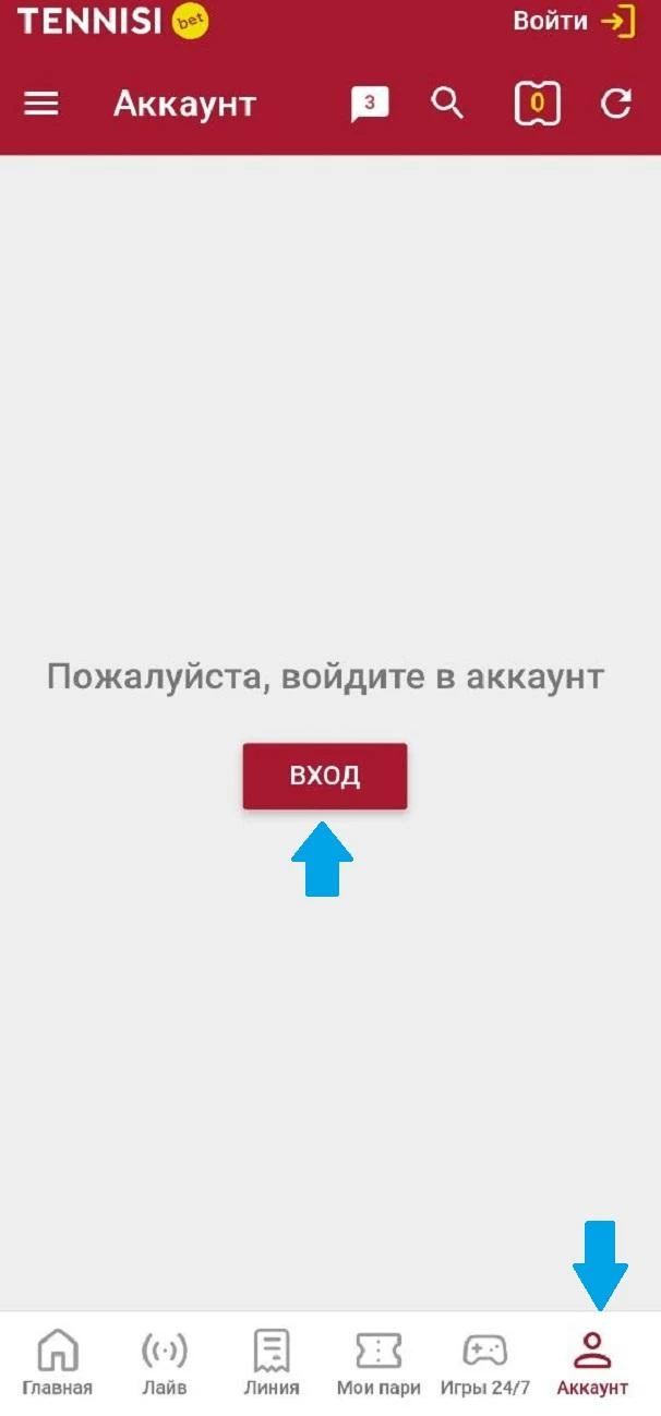 Вход в аккаунт БК Тенниси