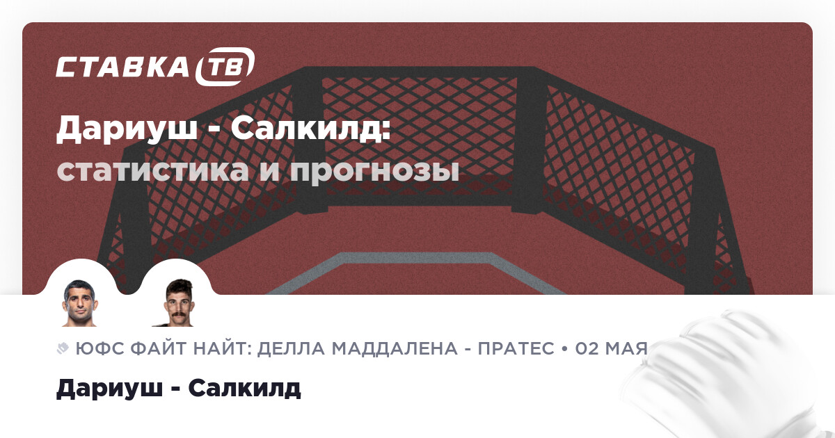 Бенеил Дариуш против Куиллана Салкиллда: ветеран на грани ухода, проспект рвется в топ-15 — image 2