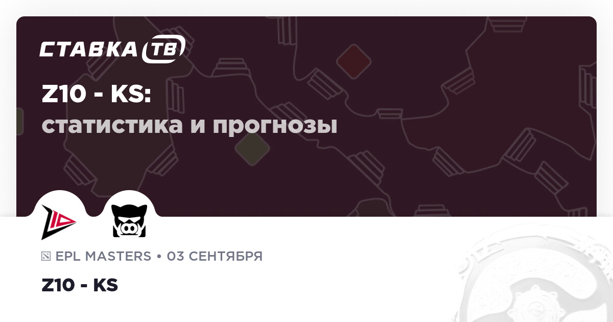 Zero Tenacity — Klim Sani4: прогнозы 3 сентября 2026 | СТАВКА ТВ