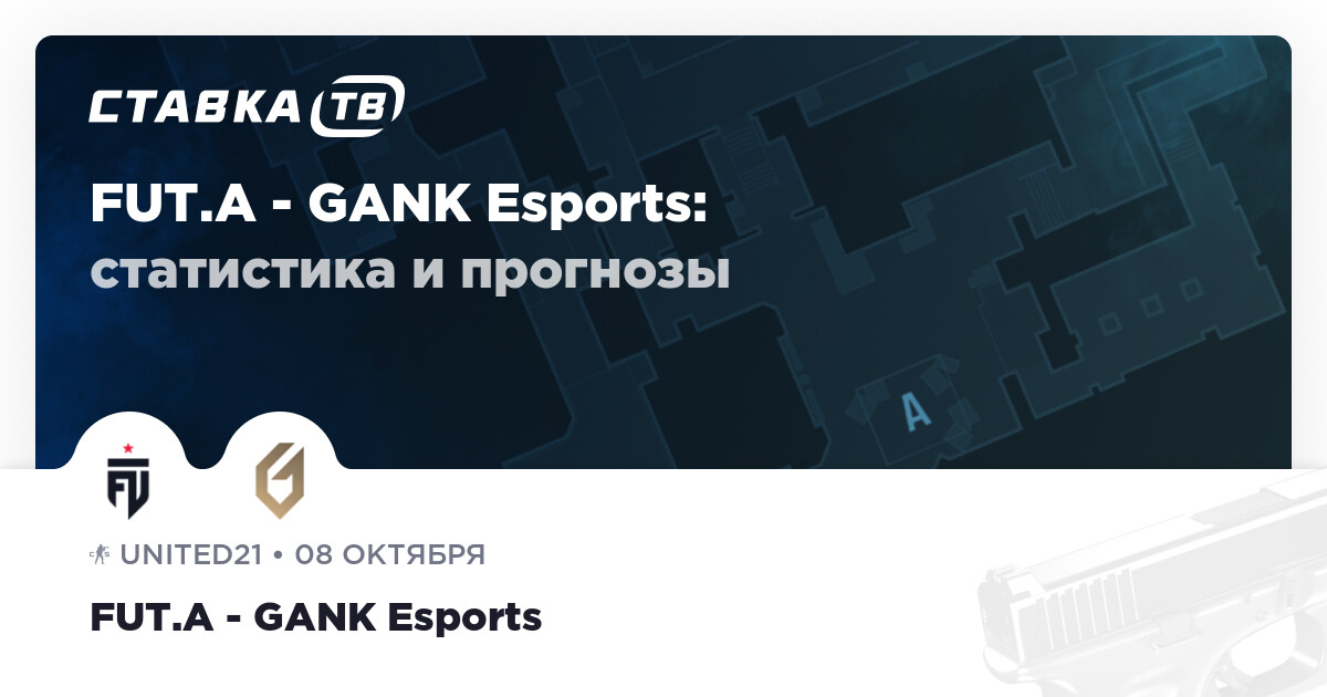 FUT Academy — GANK Esports: прогноз (кэф 2.07) и ставка 8 октября 2025 ...