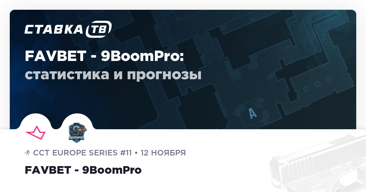 favbet бонус