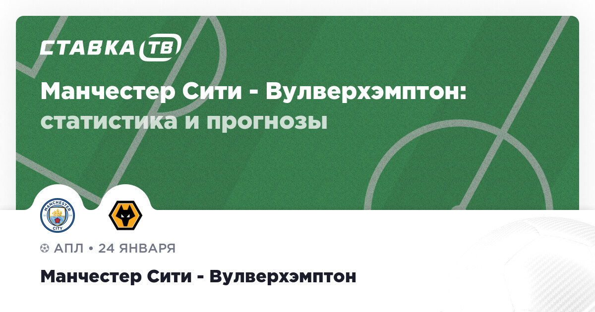 맨체스터 시티 vs 울버햄튼 매치 프리뷰 이미지
