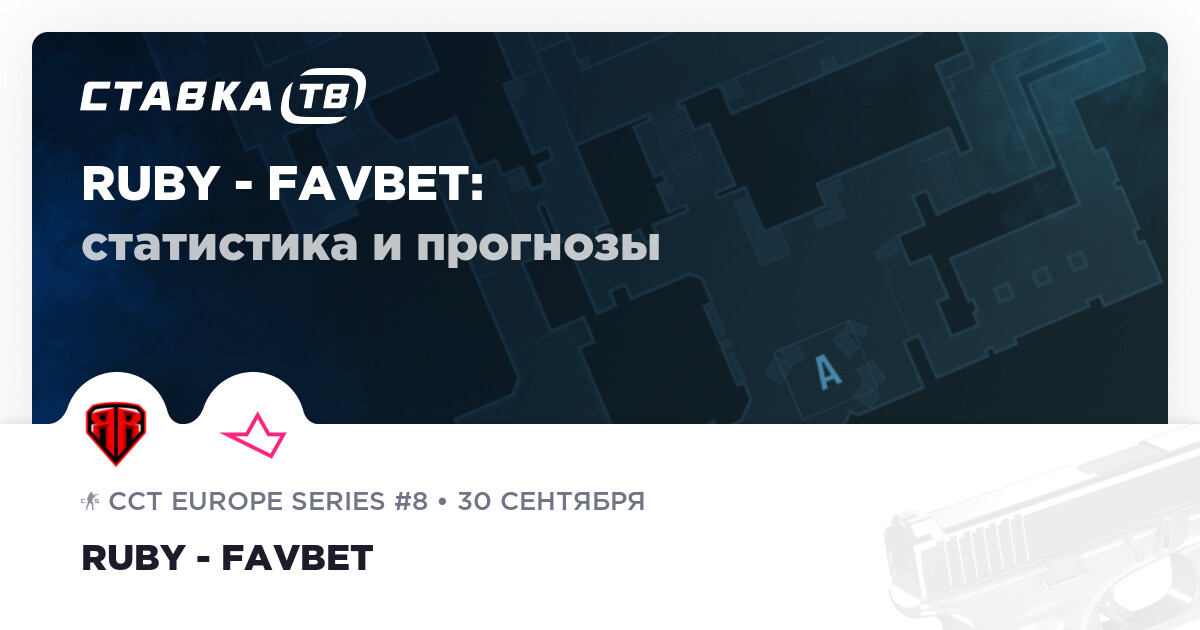 favbet что это