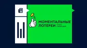 Моментальные лотереи Столото: обзор