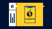 Мобильное приложение Столото: обзор и инструкция по скачиванию
