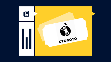 Где купить билет Столото: подробная инструкция