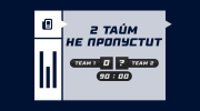 Не пропустит во 2 тайме
