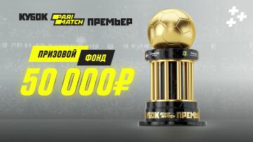 "Спартак" — чемпион, но на этом не все! Итоги конкурса прогнозистов на 50 000 рублей