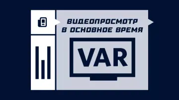 Будет видеопросмотр в основное время