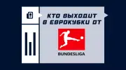 Сколько команд выходит в еврокубки от Бундеслиги?