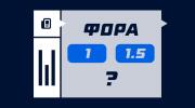 Различия между форой 1 и 1.5
