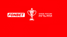 Кубок России путь РПЛ 2023-2024