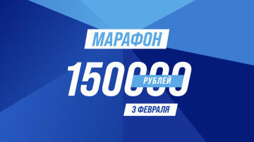 МАРАФОН. Правила большого турнира по новой механике! МАРАФОН. Правила большого турнира по новой механике!