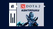 Лучшие контрпики против Фантомки в Dota 2