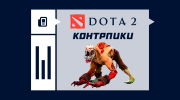 Лучшие контрпики против Лайфстилера (Гуля) в Dota 2