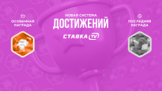 Представляем новую игровую механику: система достижений