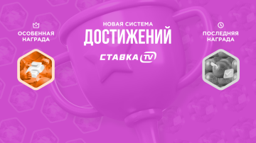 Представляем новую игровую механику: система достижений
